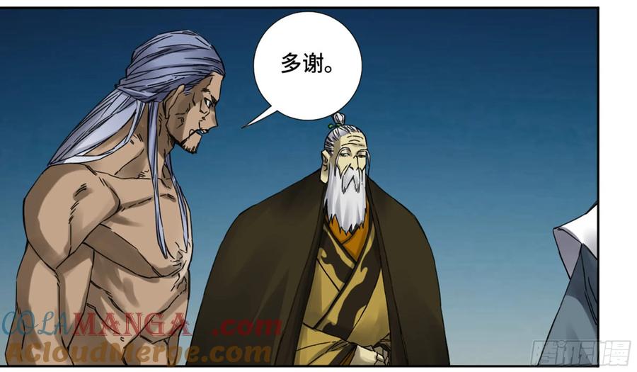 传武 第185话 第二卷 60 山阴在行动 一 第22页