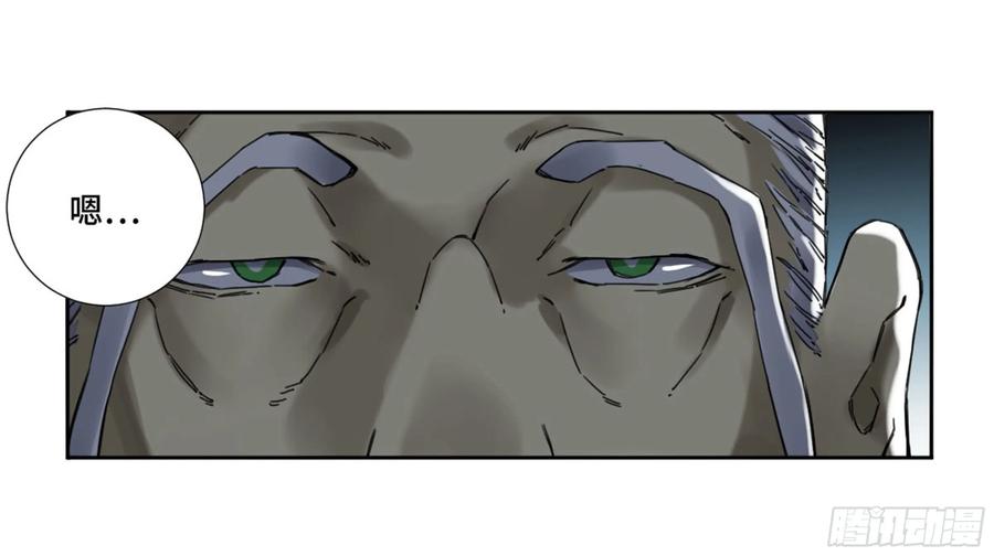 传武 第185话 第二卷 60 山阴在行动 一 第3页