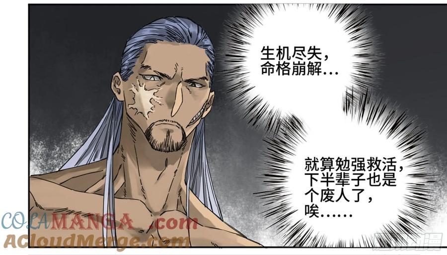 传武 第185话 第二卷 60 山阴在行动 一 第13页