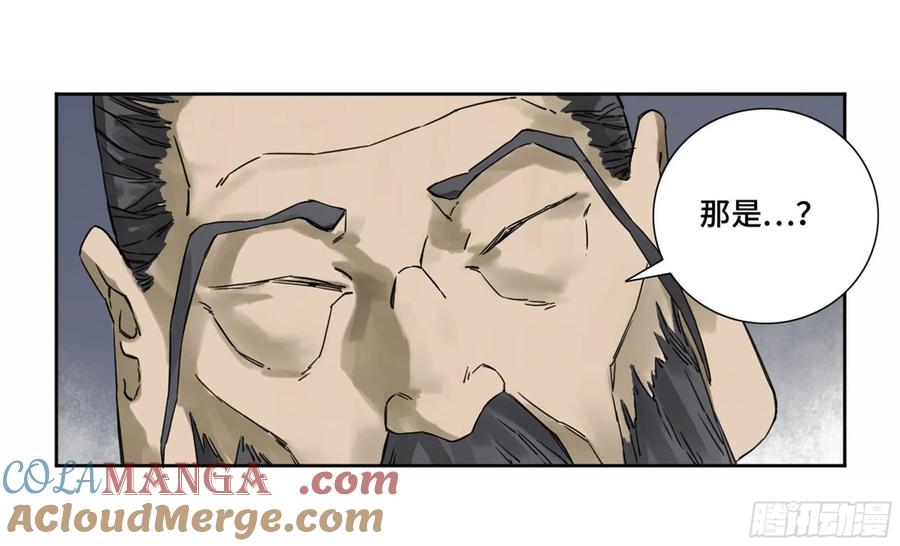 传武 第185话 第二卷 60 山阴在行动 一 第46页