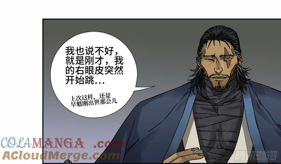 传武 第185话 第二卷 60 山阴在行动 一 第43页