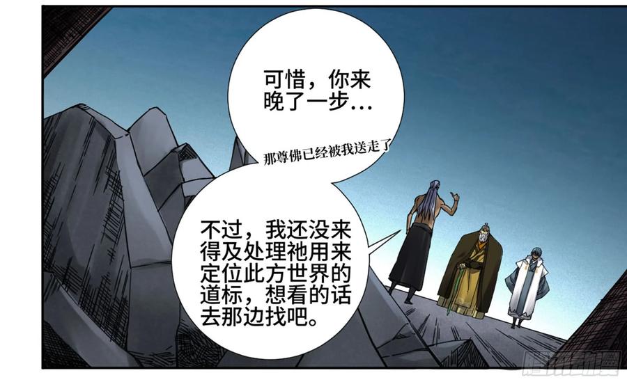 传武 第185话 第二卷 60 山阴在行动 一 第5页