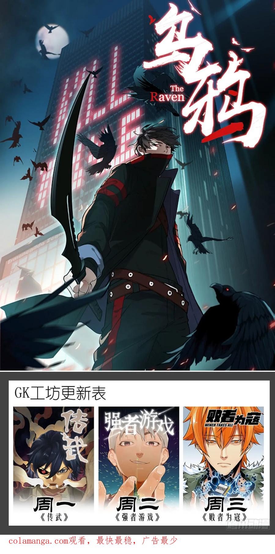传武 第185话 第二卷 60 山阴在行动 一 第50页