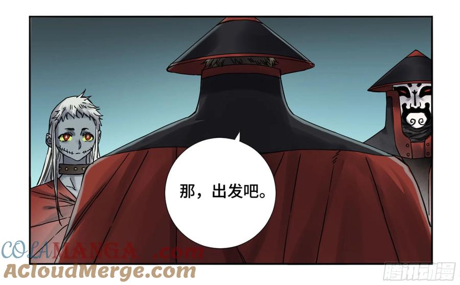 传武 第185话 第二卷 60 山阴在行动 一 第31页