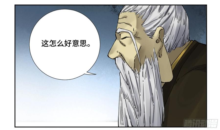 传武 第185话 第二卷 60 山阴在行动 一 第6页