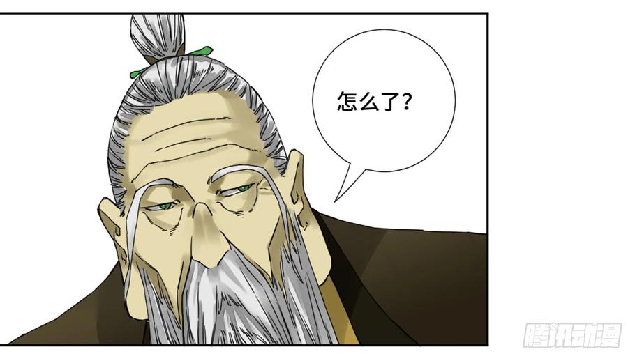 传武 第185话 第二卷 60 山阴在行动 一 第8页