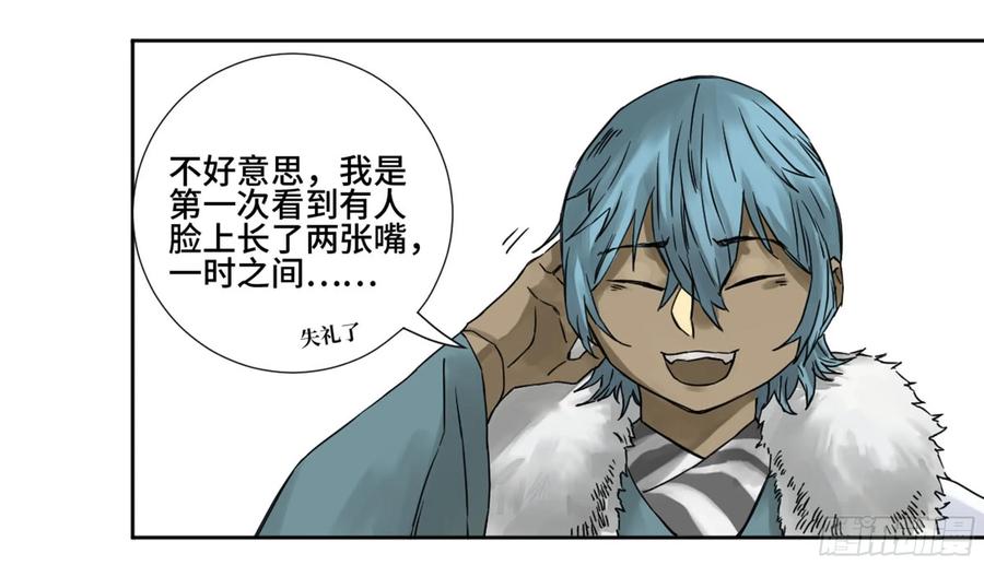 传武 第186话 第二卷 61 山阴在行动 二 第3页