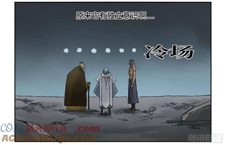 传武 第186话 第二卷 61 山阴在行动 二 第7页
