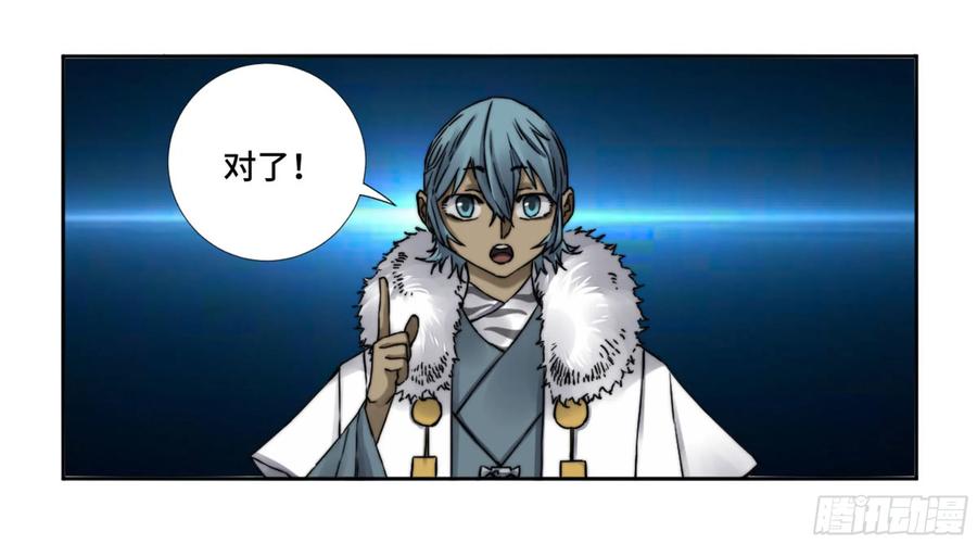 传武 第186话 第二卷 61 山阴在行动 二 第8页