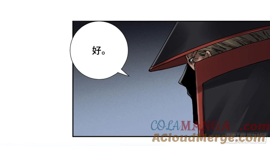 传武 第186话 第二卷 61 山阴在行动 二 第19页