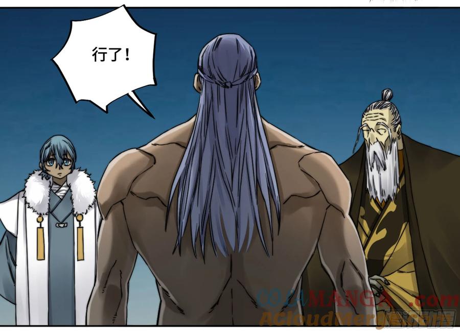 传武 第186话 第二卷 61 山阴在行动 二 第13页