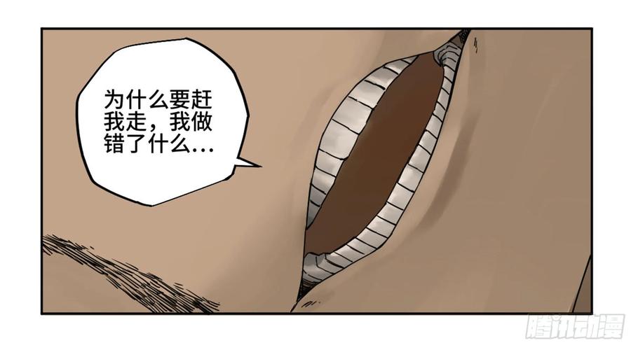 传武 第186话 第二卷 61 山阴在行动 二 第6页
