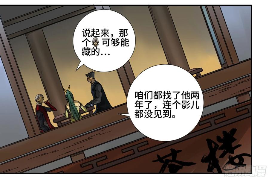 传武 第186话 第二卷 61 山阴在行动 二 第26页
