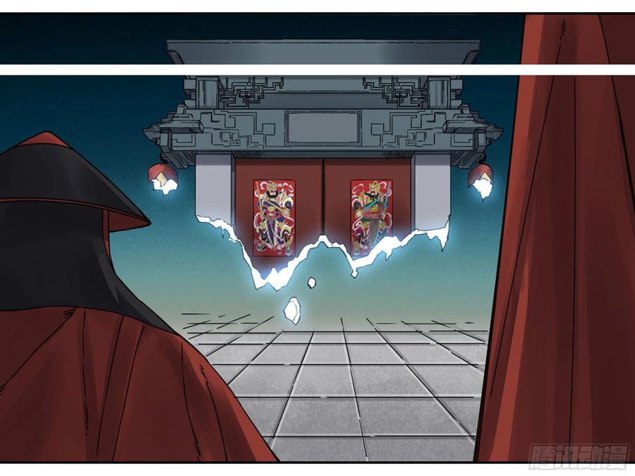 传武 第186话 第二卷 61 山阴在行动 二 第17页