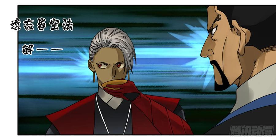 传武 第186话 第二卷 61 山阴在行动 二 第27页