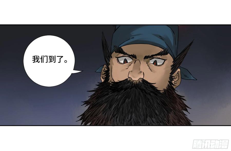 传武 第186话 第二卷 61 山阴在行动 二 第48页