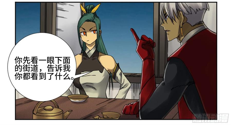 传武 第186话 第二卷 61 山阴在行动 二 第33页