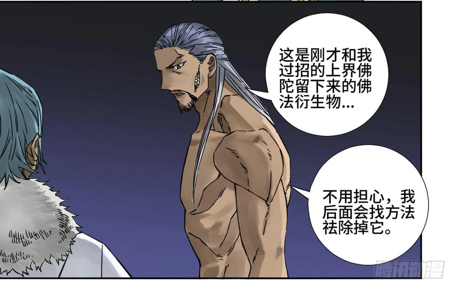 传武 第186话 第二卷 61 山阴在行动 二 第5页