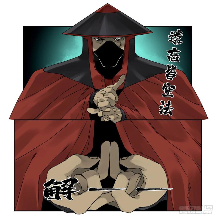 传武 第186话 第二卷 61 山阴在行动 二 第24页