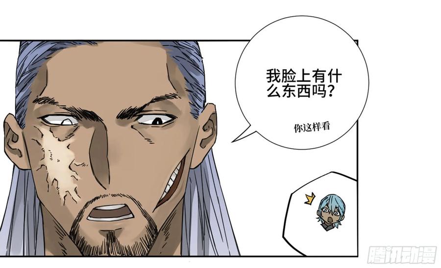 传武 第186话 第二卷 61 山阴在行动 二 第2页