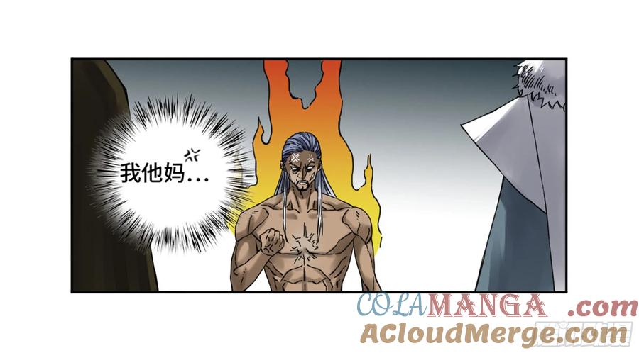 传武 第186话 第二卷 61 山阴在行动 二 第16页