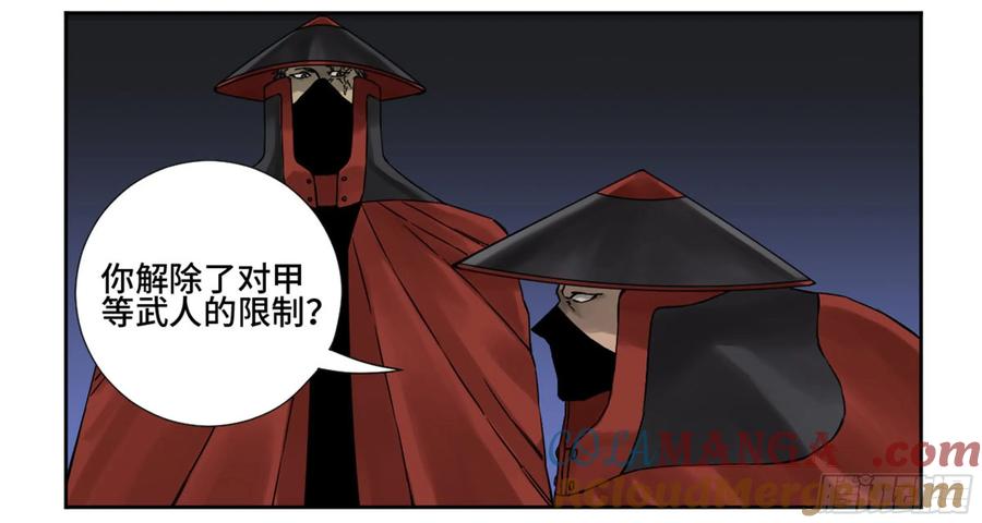 传武 第186话 第二卷 61 山阴在行动 二 第40页