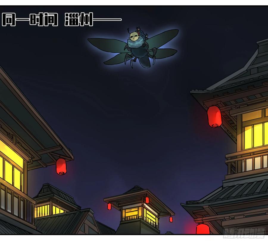 传武 第186话 第二卷 61 山阴在行动 二 第47页