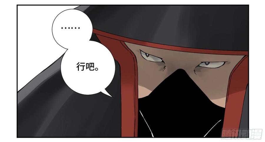 传武 第186话 第二卷 61 山阴在行动 二 第45页