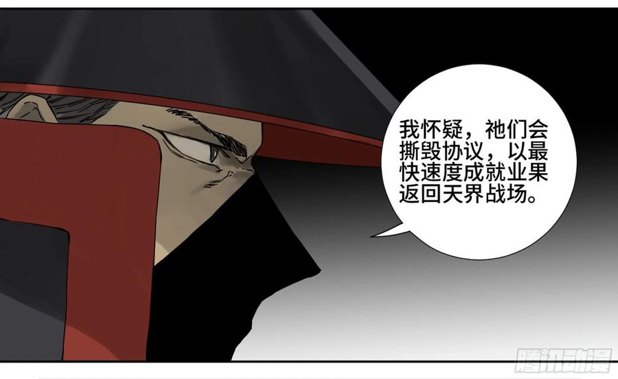 传武 第186话 第二卷 61 山阴在行动 二 第44页