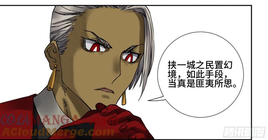 传武 第186话 第二卷 61 山阴在行动 二 第37页