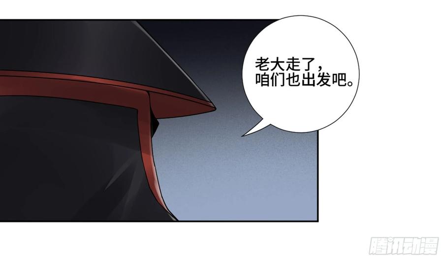 传武 第186话 第二卷 61 山阴在行动 二 第18页