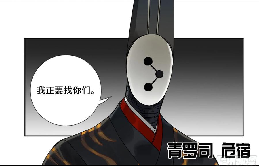 传武 第187话 第二卷 62 山阴在行动 三 第24页