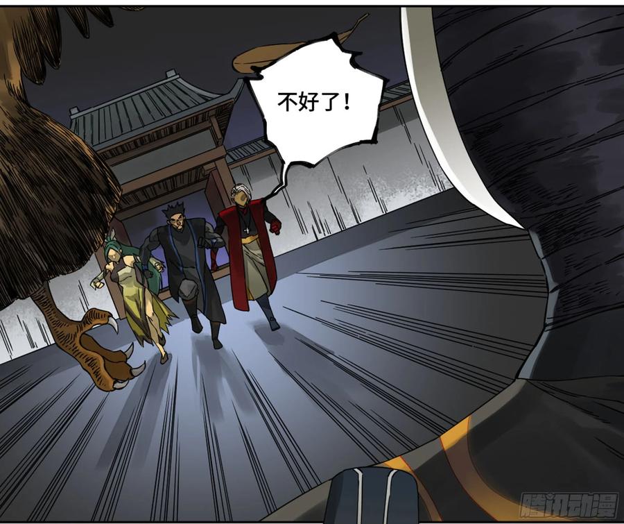 传武 第187话 第二卷 62 山阴在行动 三 第23页