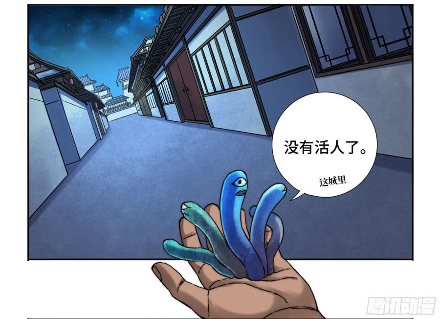 传武 第187话 第二卷 62 山阴在行动 三 第11页