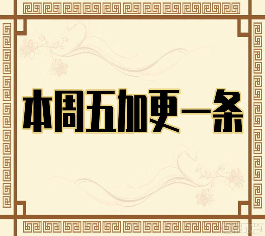 传武 第187话 第二卷 62 山阴在行动 三 第48页