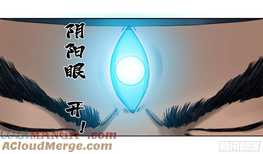 传武 第187话 第二卷 62 山阴在行动 三 第13页