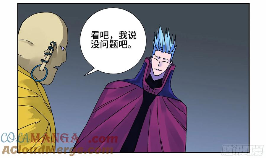 传武 第187话 第二卷 62 山阴在行动 三 第46页