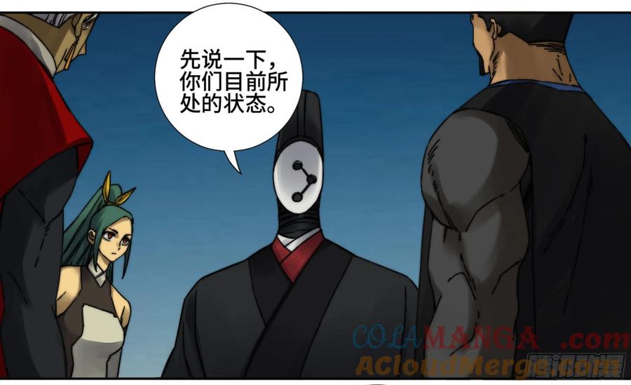 传武 第187话 第二卷 62 山阴在行动 三 第25页