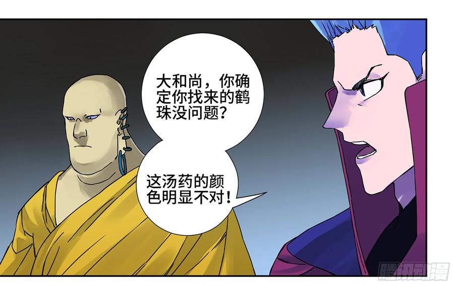 传武 第187话 第二卷 62 山阴在行动 三 第39页