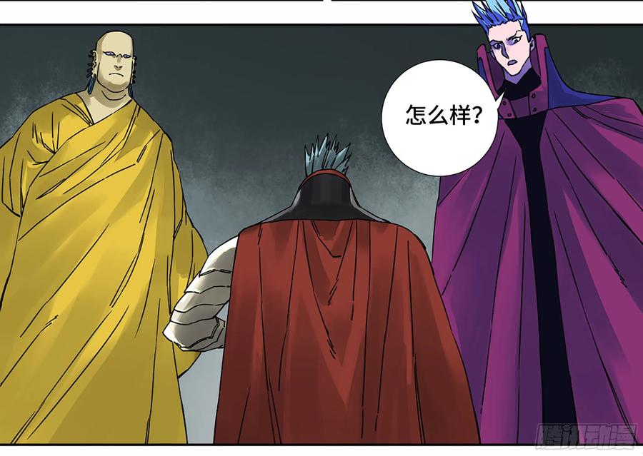 传武 第187话 第二卷 62 山阴在行动 三 第44页