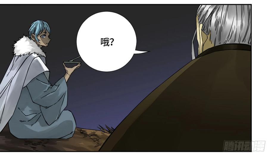 传武 第187话 第二卷 62 山阴在行动 三 第18页