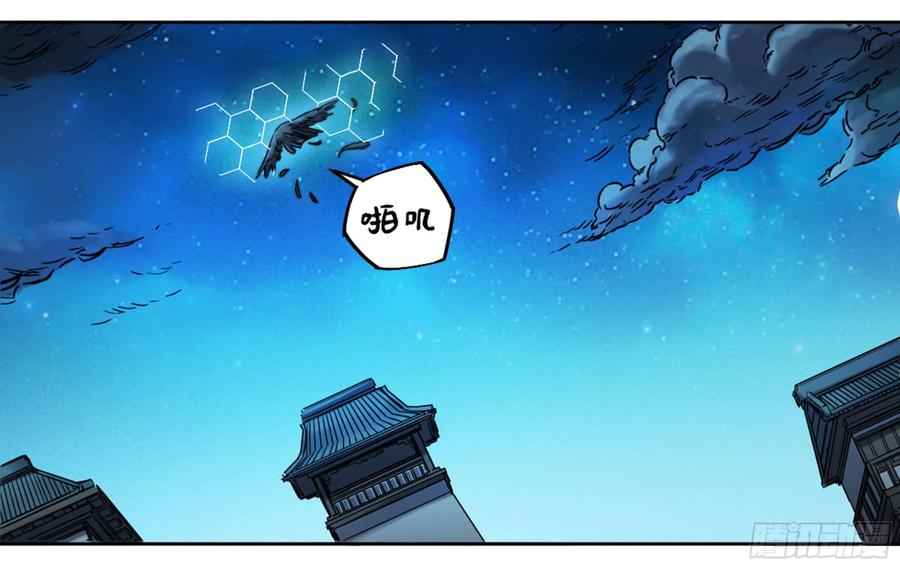传武 第187话 第二卷 62 山阴在行动 三 第29页