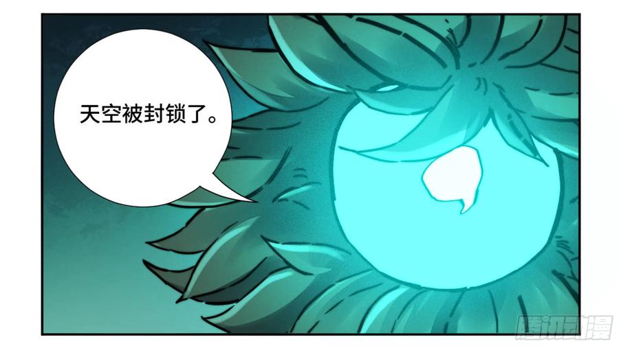 传武 第187话 第二卷 62 山阴在行动 三 第32页