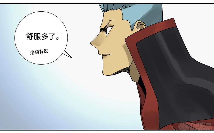 传武 第187话 第二卷 62 山阴在行动 三 第45页