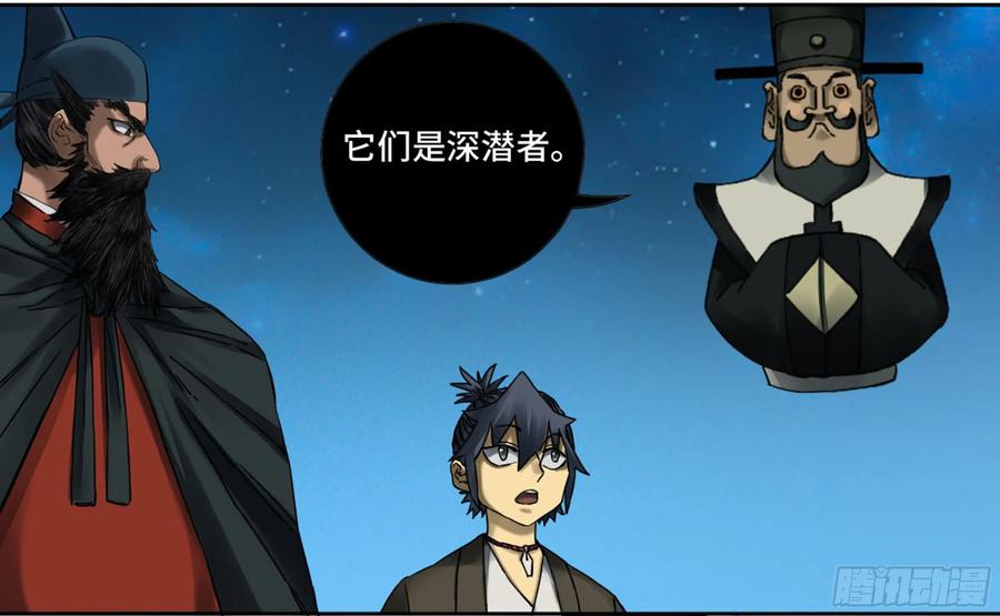 传武 第188话 第二卷 63 山阴在行动 四 第11页