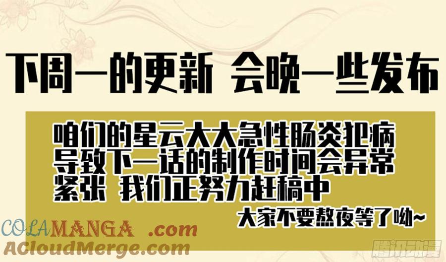 传武 第188话 第二卷 63 山阴在行动 四 第49页