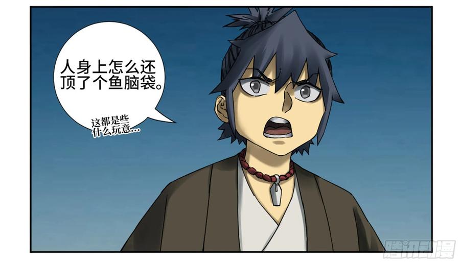 传武 第188话 第二卷 63 山阴在行动 四 第9页
