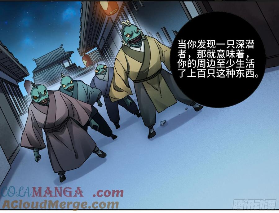 传武 第188话 第二卷 63 山阴在行动 四 第13页