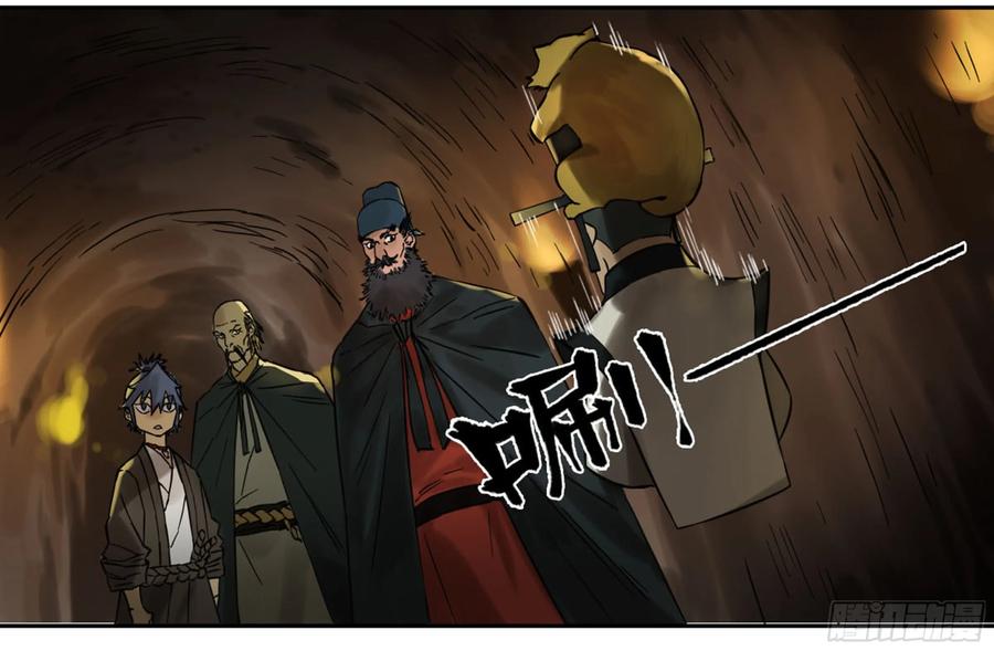传武 第188话 第二卷 63 山阴在行动 四 第36页