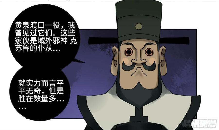传武 第188话 第二卷 63 山阴在行动 四 第12页